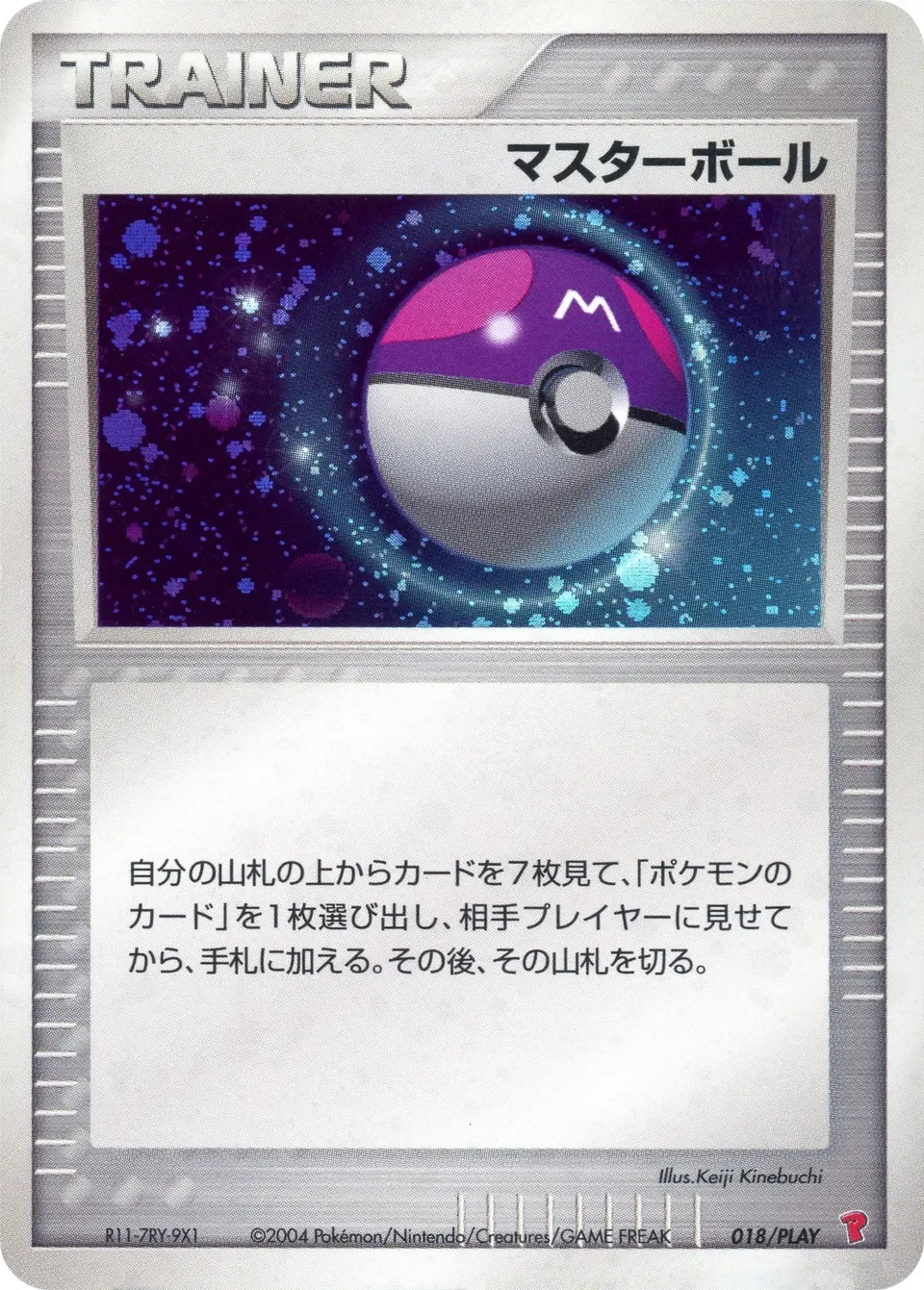 Master Ball 「PLAY_PROMOS 018/PLAY」「JP」