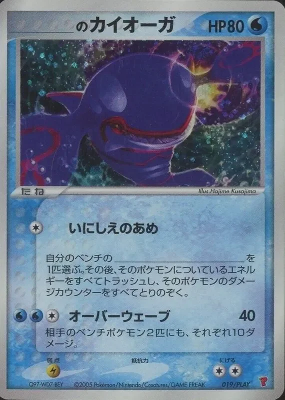 _'s Kyogre 「PLAY_PROMOS 019/PLAY」「JP」