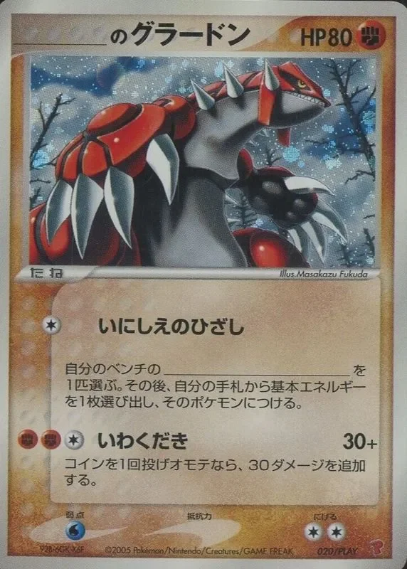 _'s Groudon 「PLAY_PROMOS 020/PLAY」「JP」