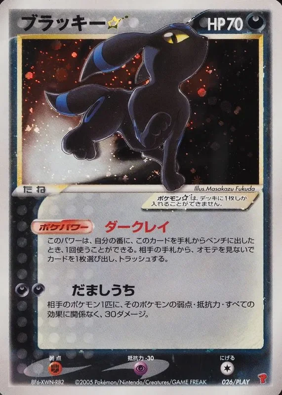 Umbreon ☆ 「PLAY_PROMOS 026/PLAY」「JP」
