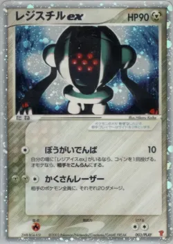 Registeel ex 「PLAY_PROMOS 003/PLAY」「JP」