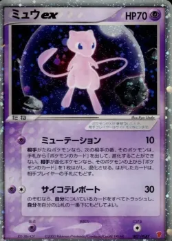 Mew ex 「PLAY_PROMOS 007/PLAY」「JP」