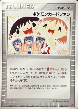 Pokémon Card Fan 「PLAY_PROMOS 008/PLAY」「JP」