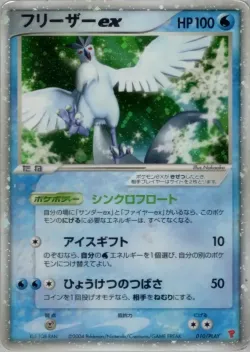 Articuno ex 「PLAY_PROMOS 010/PLAY」「JP」