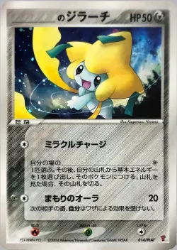 _'s Jirachi 「PLAY_PROMOS 014/PLAY」「JP」
