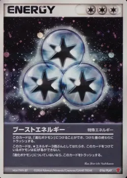Boost Energy 「PLAY_PROMOS 016/PLAY」「JP」