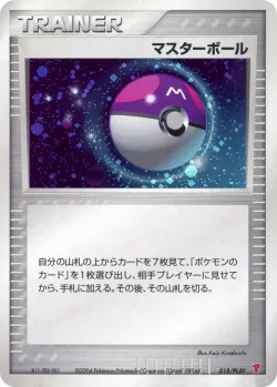 Master Ball 「PLAY_PROMOS 018/PLAY」「JP」