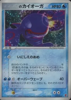 _'s Kyogre 「PLAY_PROMOS 019/PLAY」「JP」
