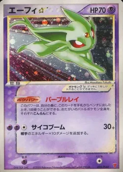 Espeon ☆ 「PLAY_PROMOS 025/PLAY」「JP」