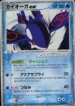 Kyogre ex 「PLAY_PROMOS 027/PLAY」「JP」