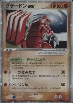 Groudon ex 「PLAY_PROMOS 028/PLAY」「JP」