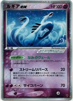 Lugia ex 「PLAY_PROMOS 031/PLAY」「JP」
