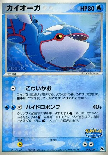 Kyogre 「POKEPARK_BLUE 004/009」「JP」
