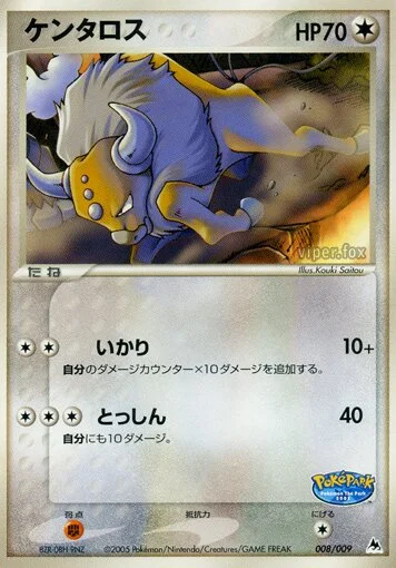 Tauros 「POKEPARK_BLUE 008/009」「JP」