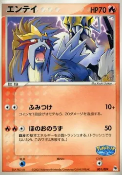 Entei 「POKEPARK_BLUE 001/009」「JP」