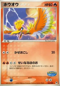 Ho-Oh 「POKEPARK_BLUE 002/009」「JP」