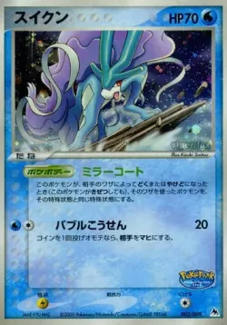 Suicune 「POKEPARK_BLUE 003/009」「JP」