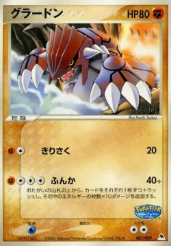 Groudon 「POKEPARK_BLUE 007/009」「JP」