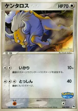 Tauros 「POKEPARK_BLUE 008/009」「JP」