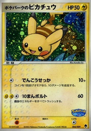 PokéPark's Pikachu 「POKEPARK_FOREST 004/009」「JP」