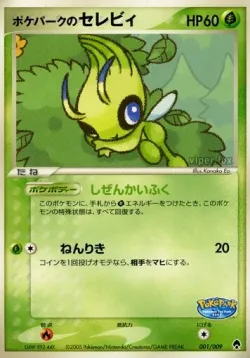 PokéPark's Celebi 「POKEPARK_FOREST 001/009」「JP」