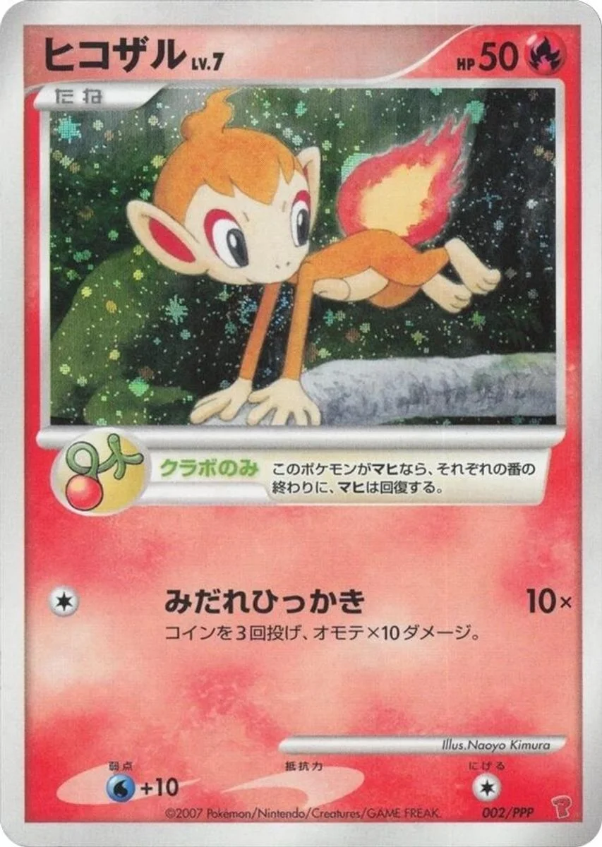 Chimchar 「PPP 002/PPP」「JP」