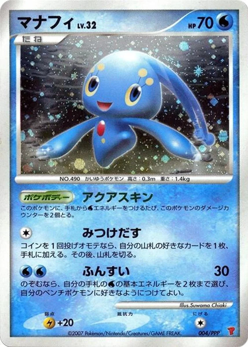 Manaphy 「PPP 004/PPP」「JP」