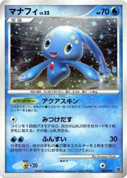 Manaphy 「PPP 004/PPP」「JP」