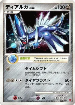 Dialga 「PPP 005/PPP」「JP」