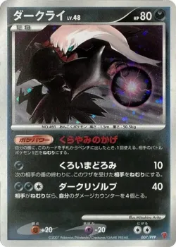 Darkrai 「PPP 007/PPP」「JP」