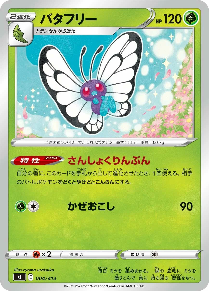 Butterfree 「SI 004/414」「JP」