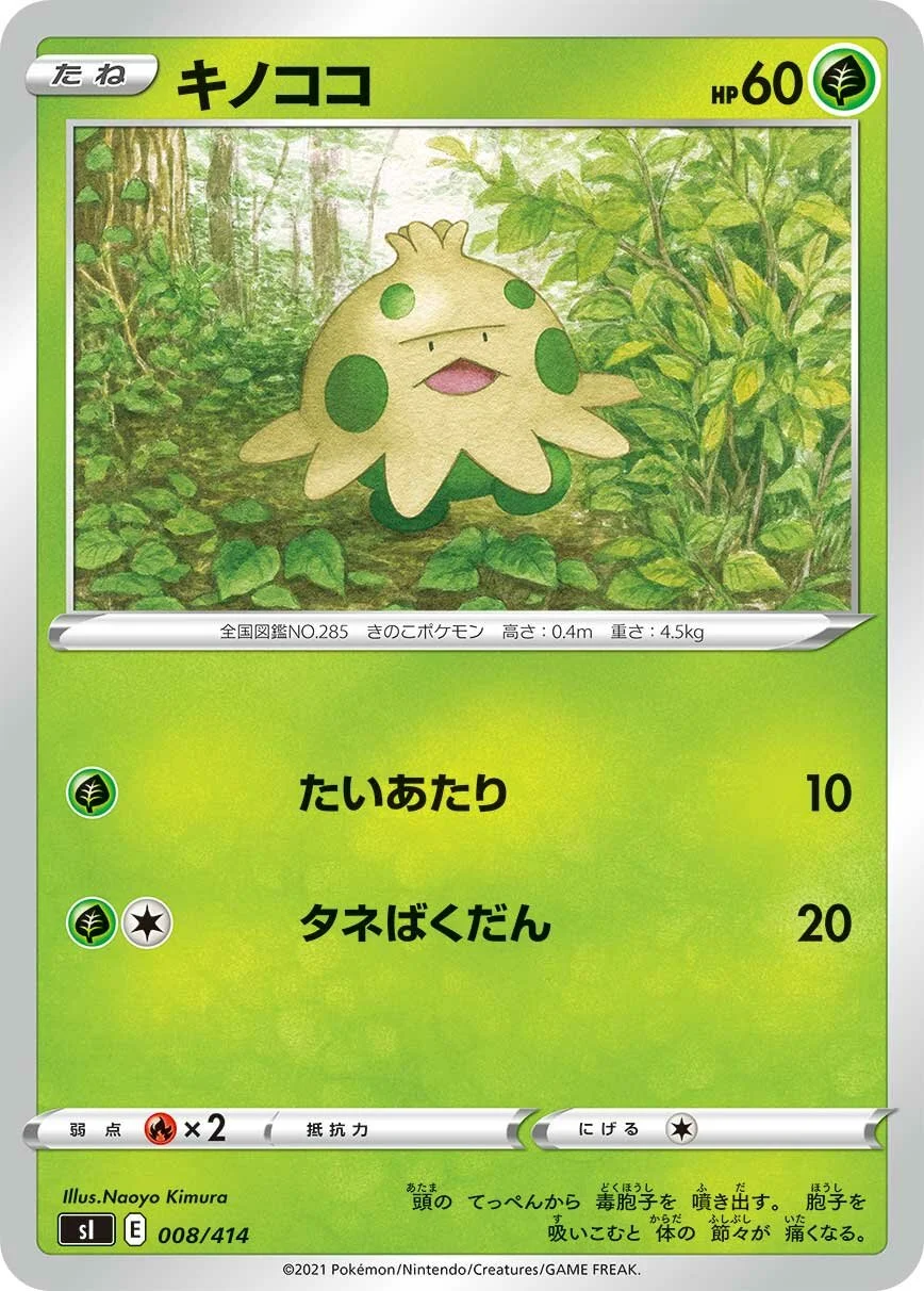Shroomish 「SI 008/414」「JP」