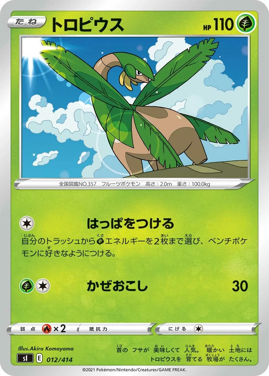 Tropius 「SI 012/414」「JP」