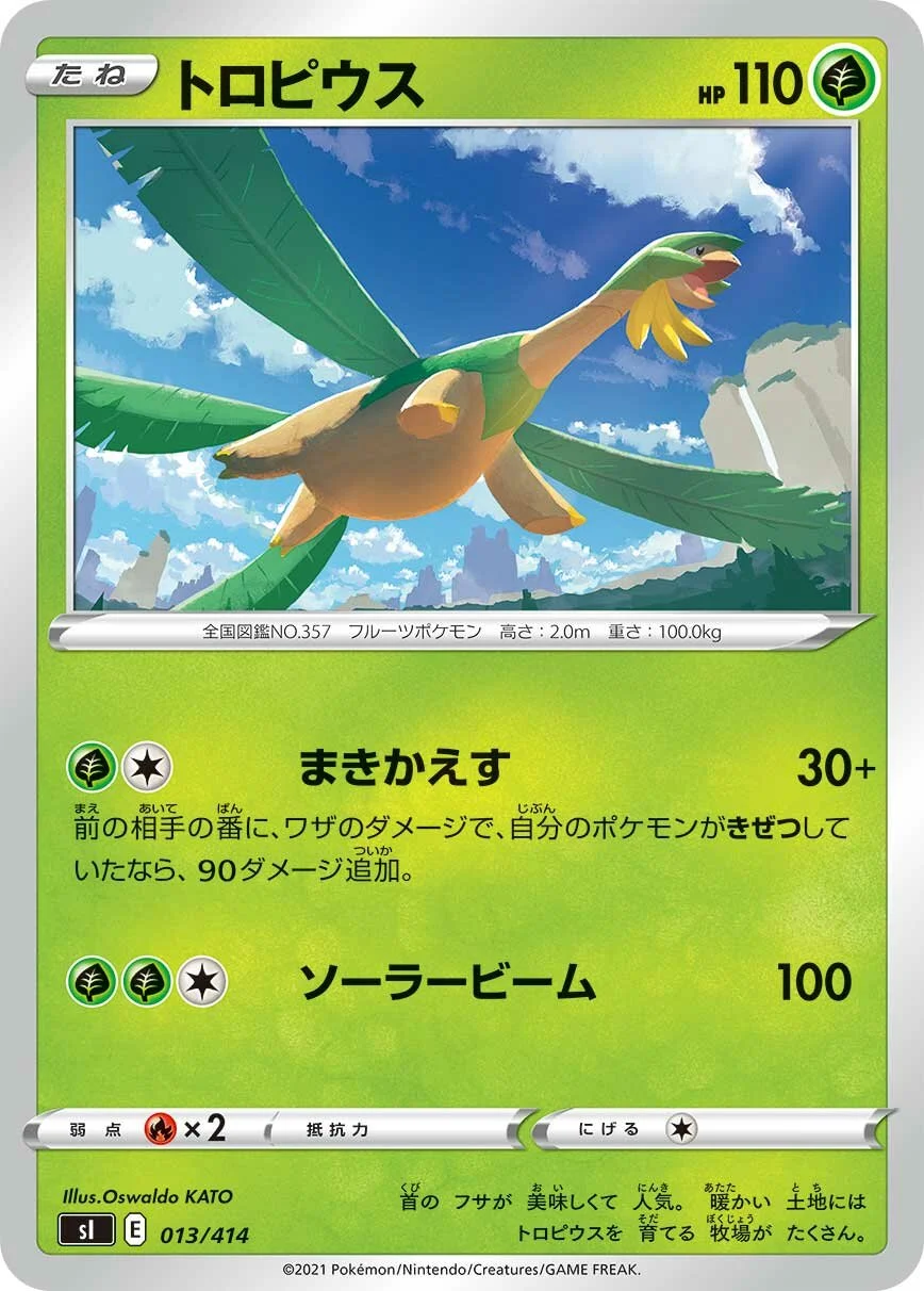 Tropius 「SI 013/414」「JP」