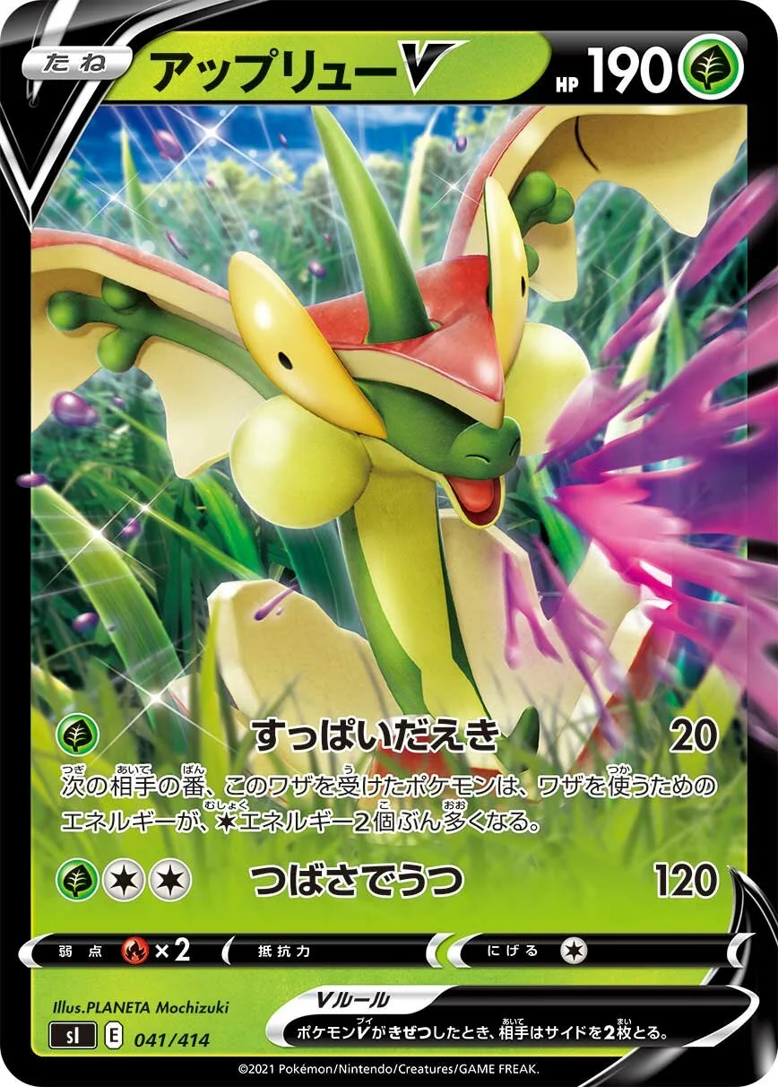 Flapple V 「SI 041/414」「JP」