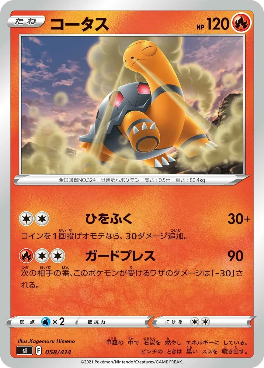 Torkoal 「SI 058/414」「JP」