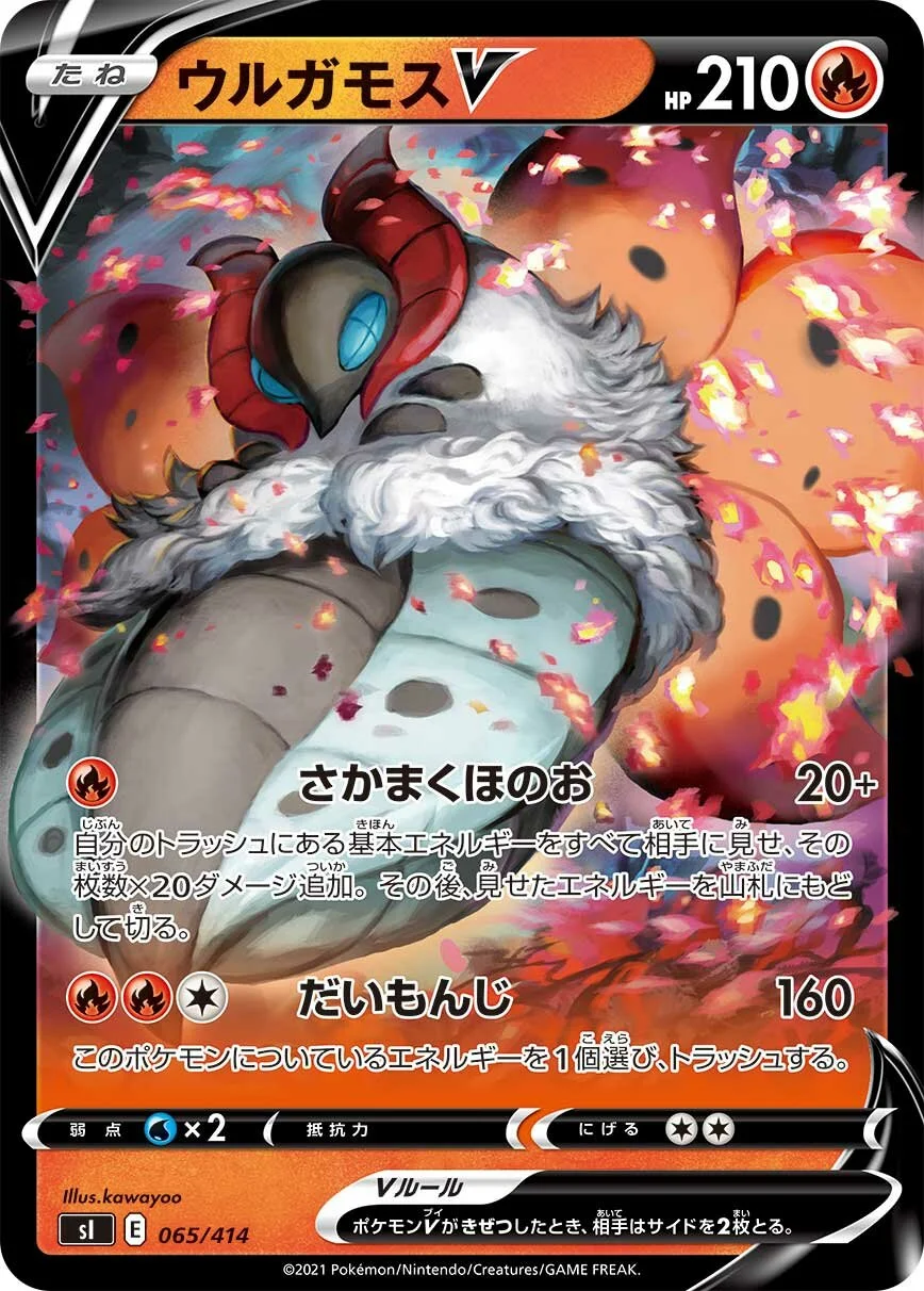 Volcarona V 「SI 065/414」「JP」