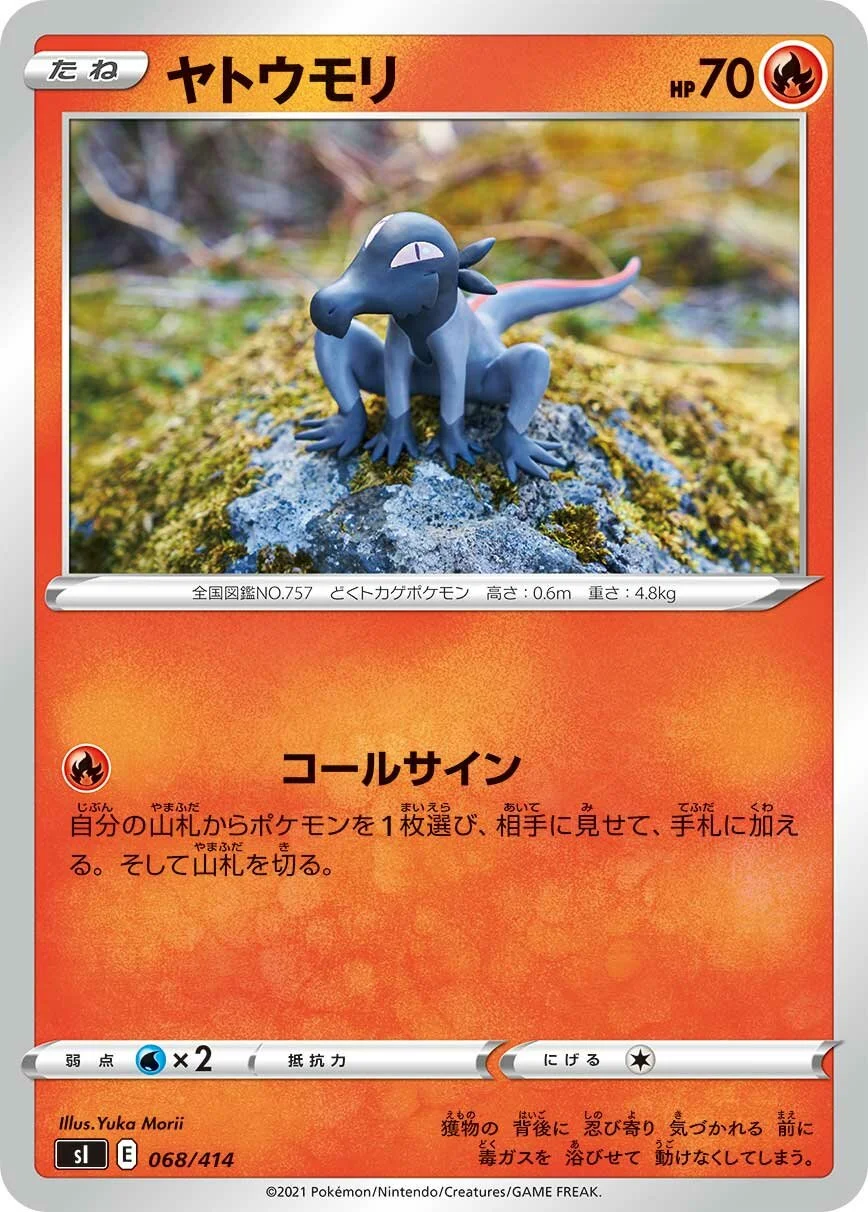 Salandit 「SI 068/414」「JP」