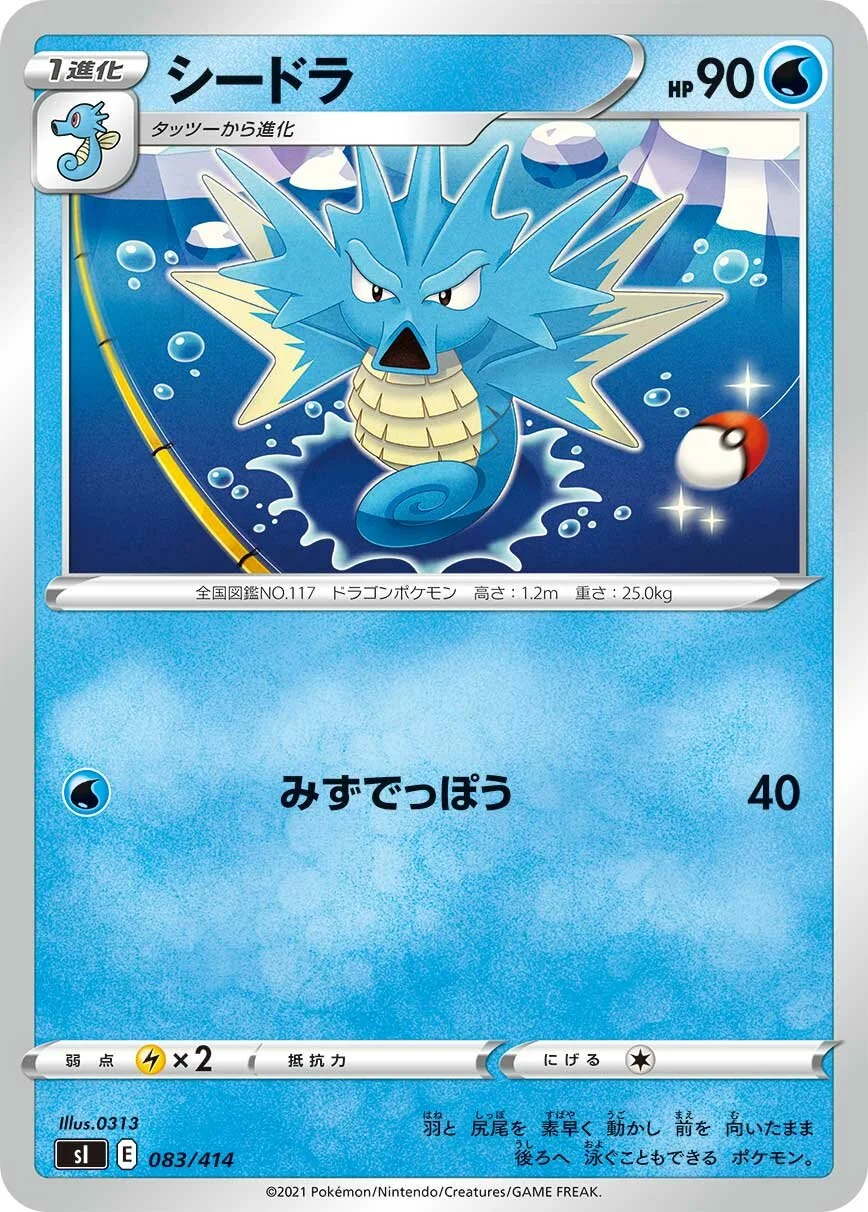 Seadra 「SI 083/414」「JP」