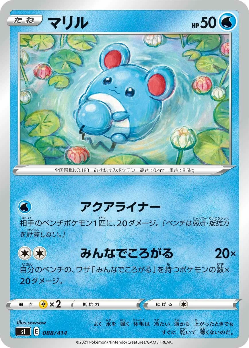 Marill 「SI 088/414」「JP」