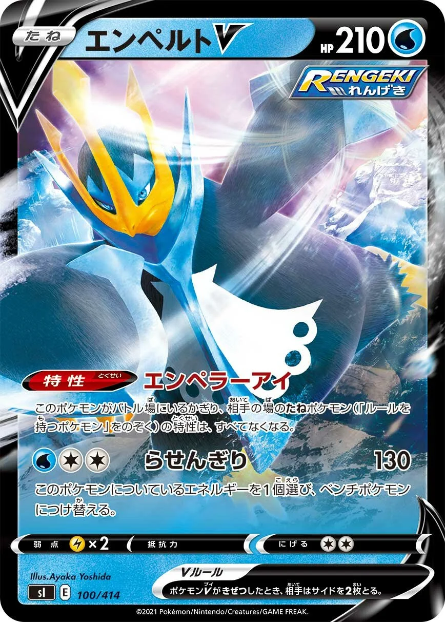 Empoleon V 「SI 100/414」「JP」