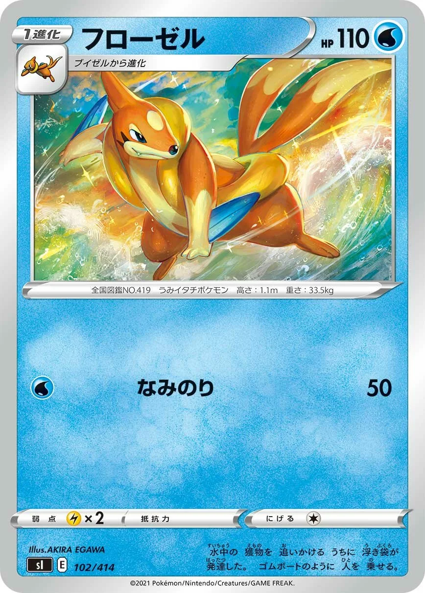 Floatzel 「SI 102/414」「JP」