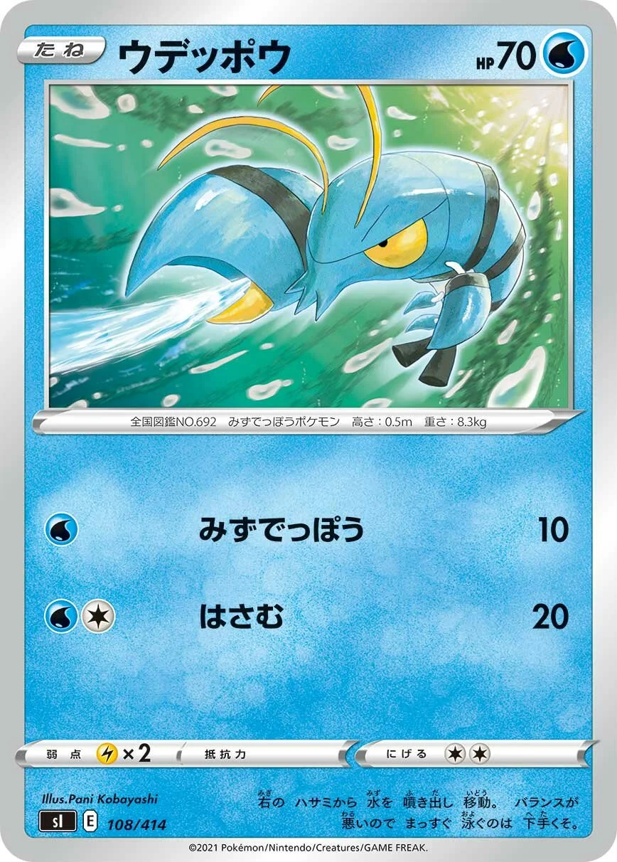 Clauncher 「SI 108/414」「JP」