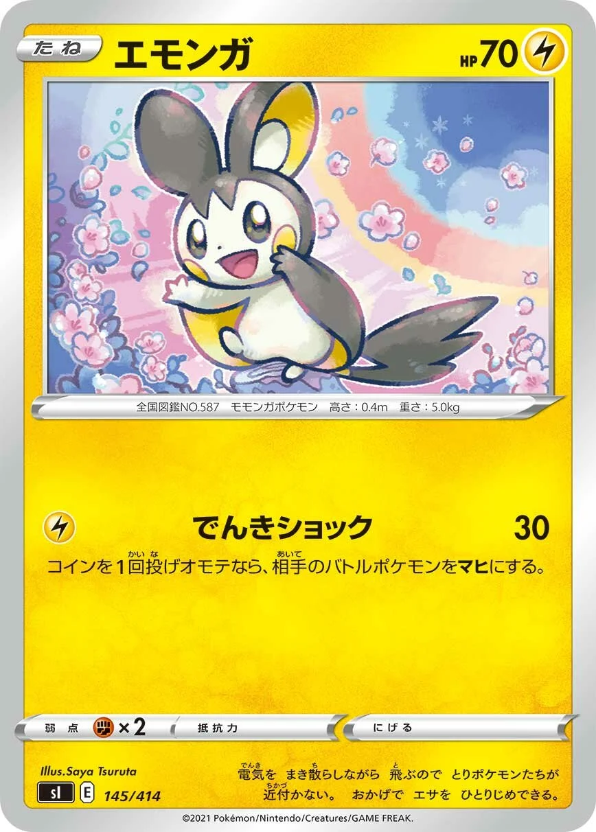 Emolga 「SI 145/414」「JP」