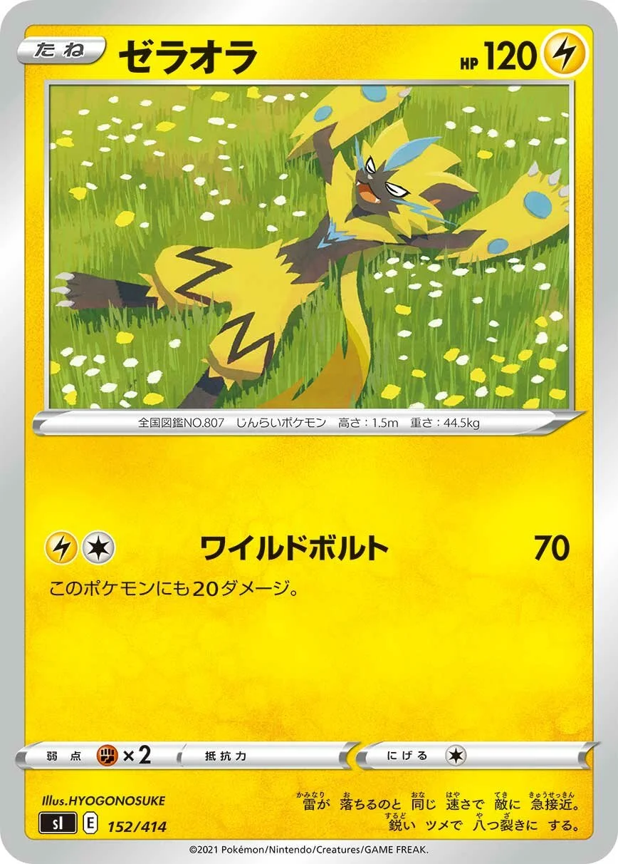 Zeraora 「SI 152/414」「JP」