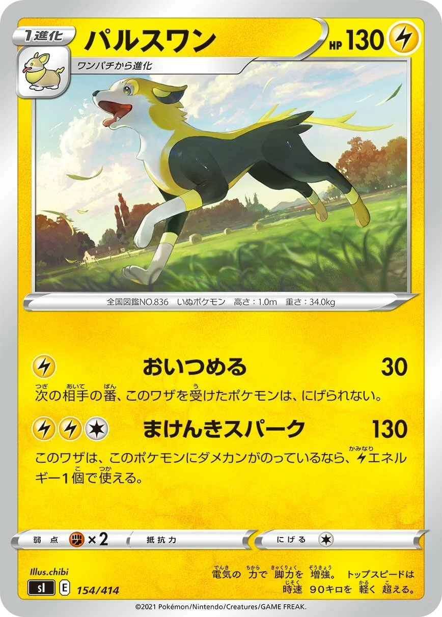 Boltund 「SI 154/414」「JP」