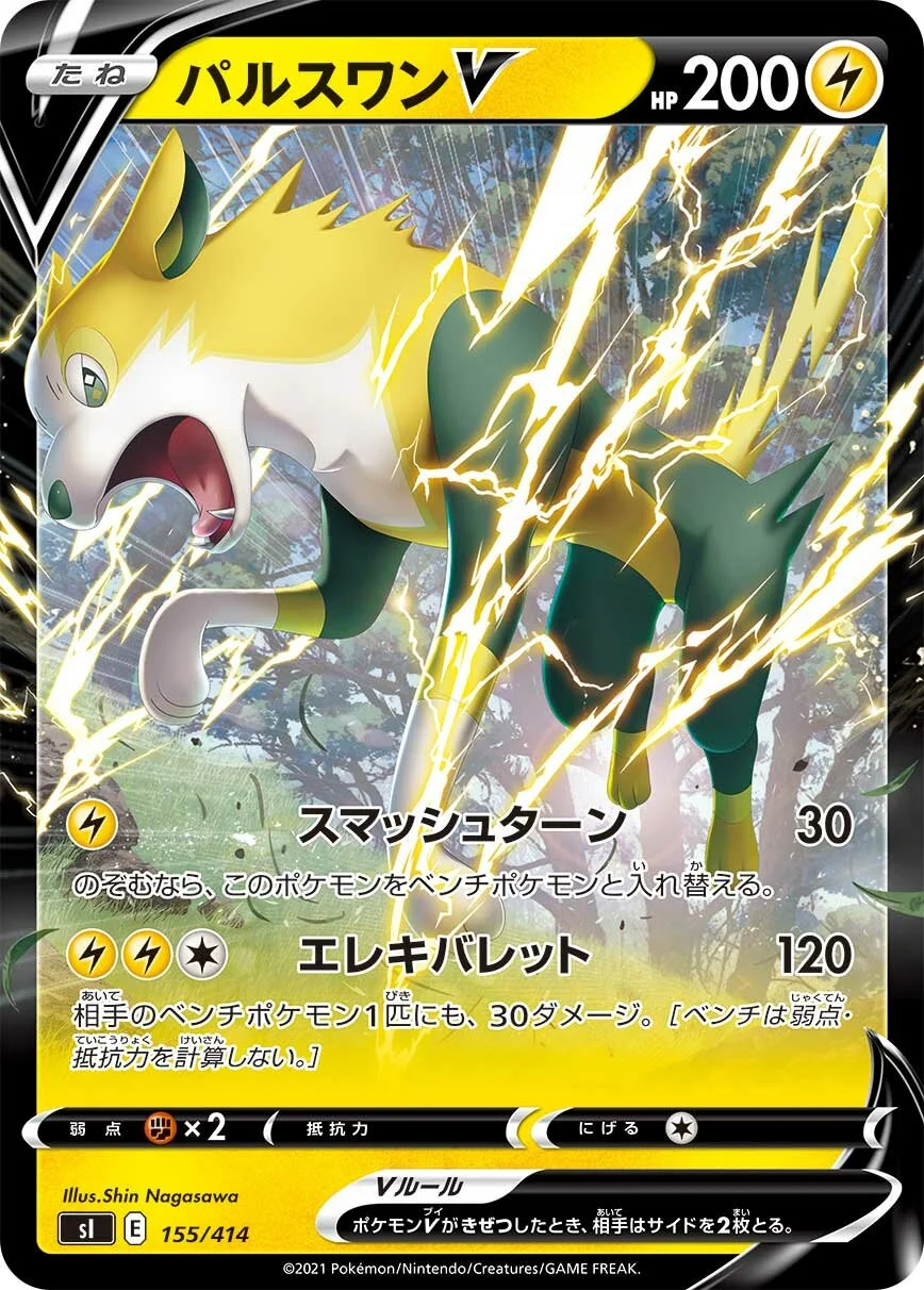 Boltund V 「SI 155/414」「JP」