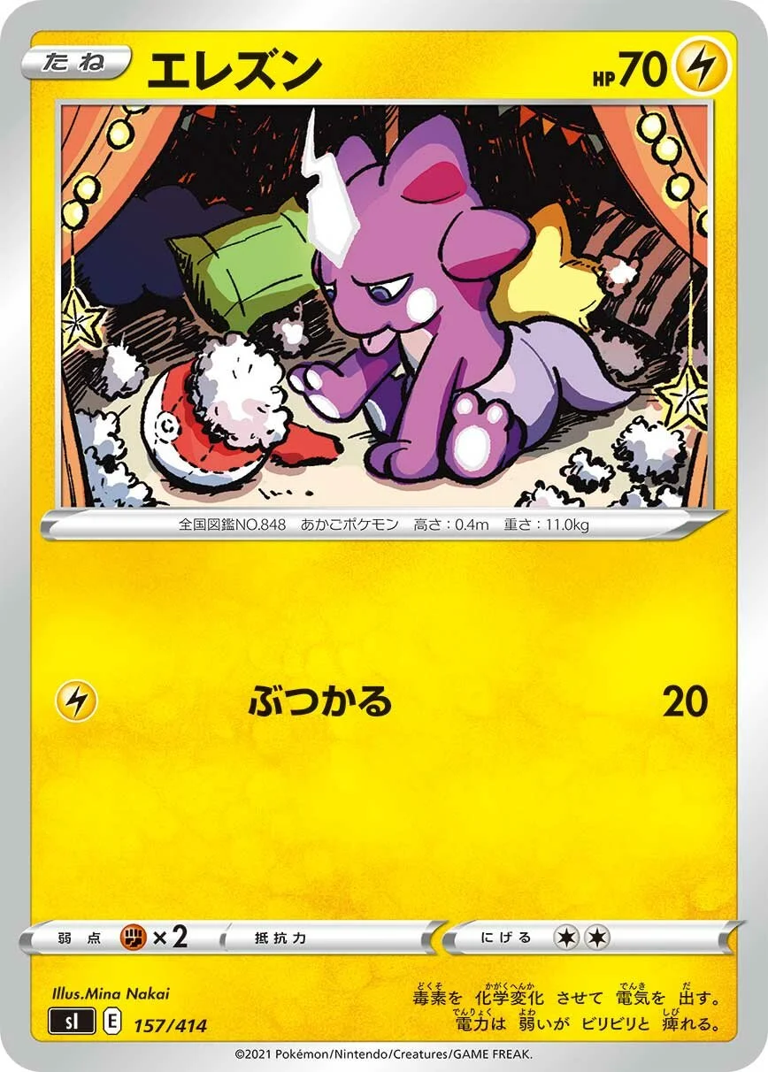 Toxel 「SI 157/414」「JP」