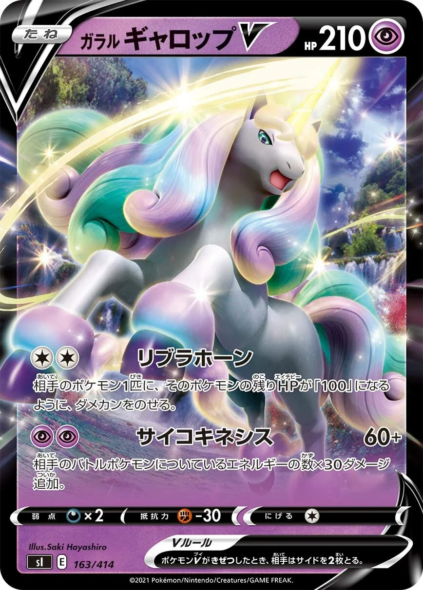 Galarian Rapidash V 「SI 163/414」「JP」