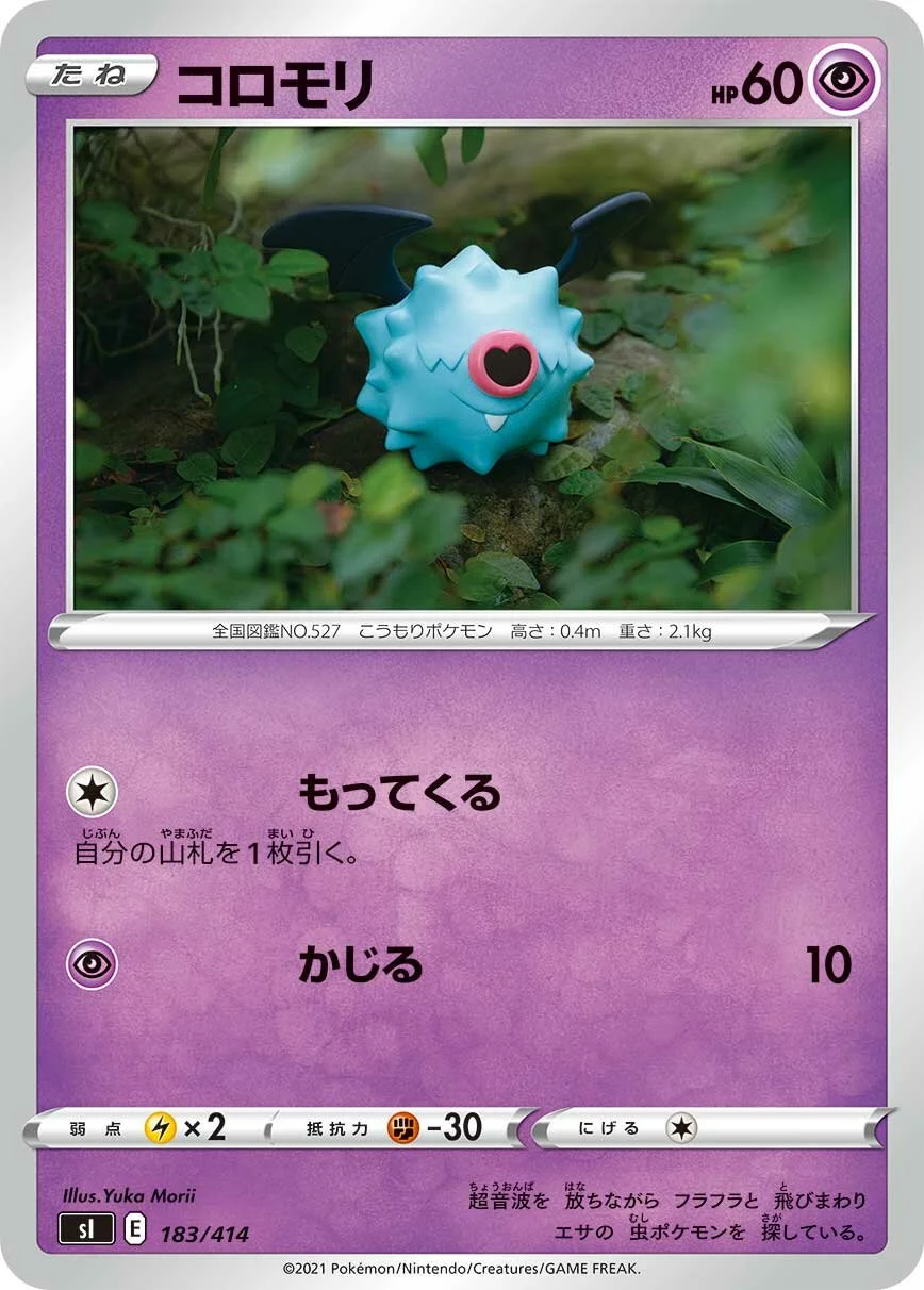 Woobat 「SI 183/414」「JP」